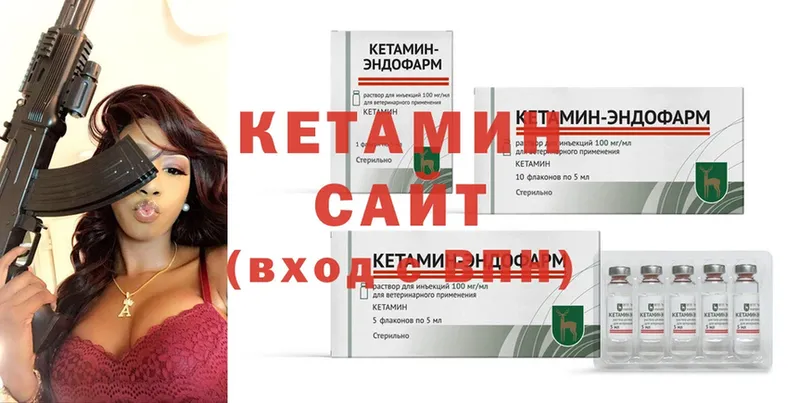 КЕТАМИН ketamine  Кимры 