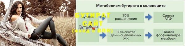 бутират Белоозёрский